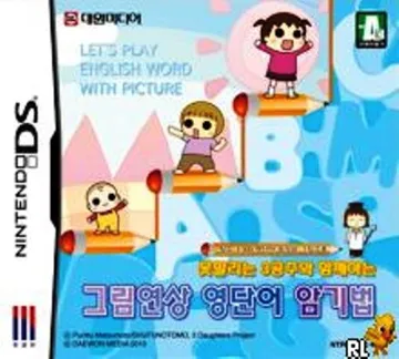 Monmallineun 3-gongjuwa Hamkkehaneun - Geurimyeonsang Yeongdaneo Amgibeop (Korea) box cover front